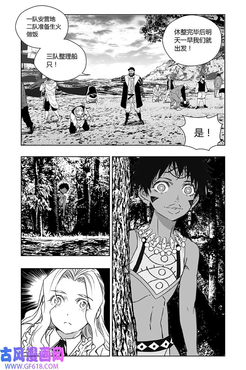 迷雾公式-格雷帝的秘密第2话 谜之岛屿