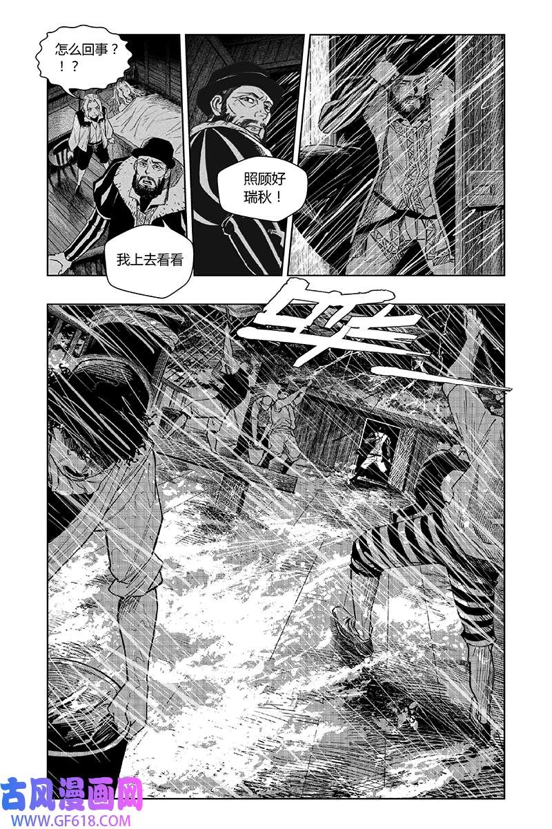 迷雾公式-格雷帝的秘密第2话 谜之岛屿