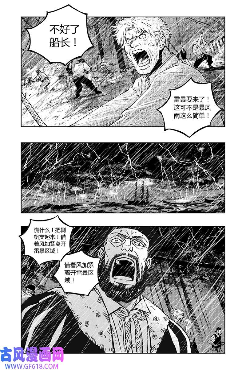 迷雾公式-格雷帝的秘密第2话 谜之岛屿