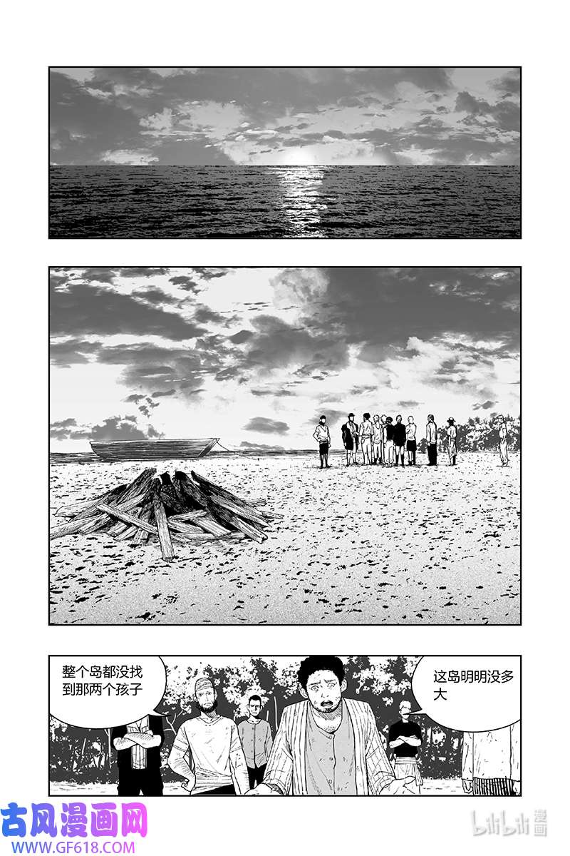 迷雾公式-格雷帝的秘密第3话 雪见泽