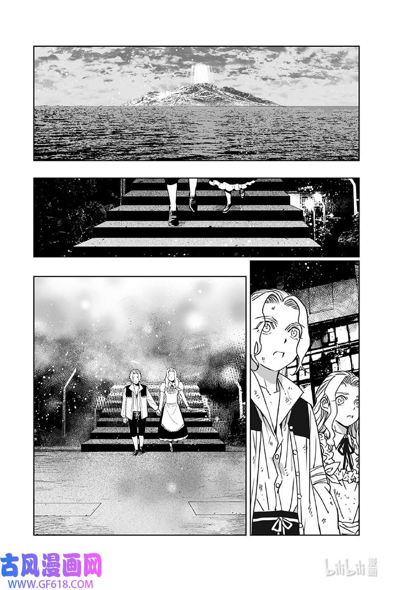迷雾公式-格雷帝的秘密第3话 雪见泽