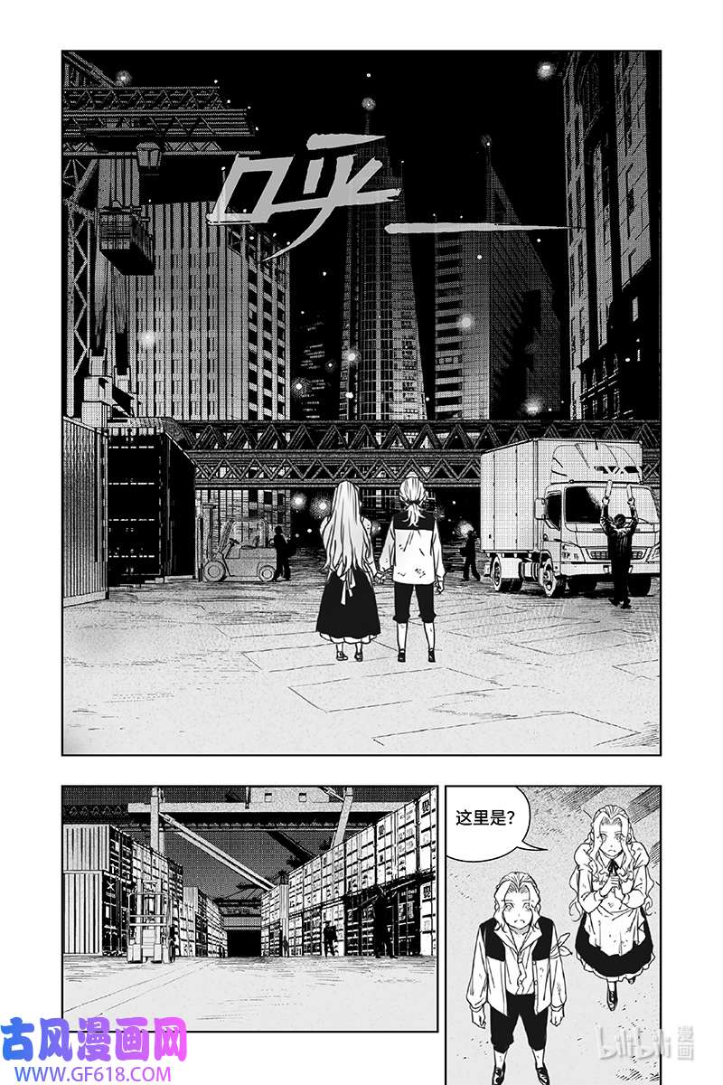 迷雾公式-格雷帝的秘密第3话 雪见泽