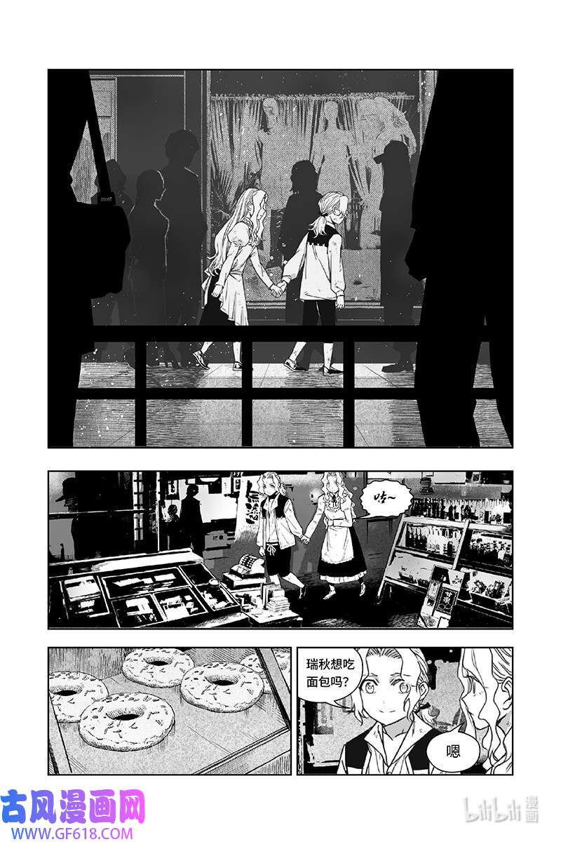 迷雾公式-格雷帝的秘密第4话 克罗比亚