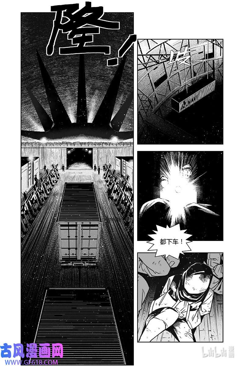 迷雾公式-格雷帝的秘密第4话 克罗比亚