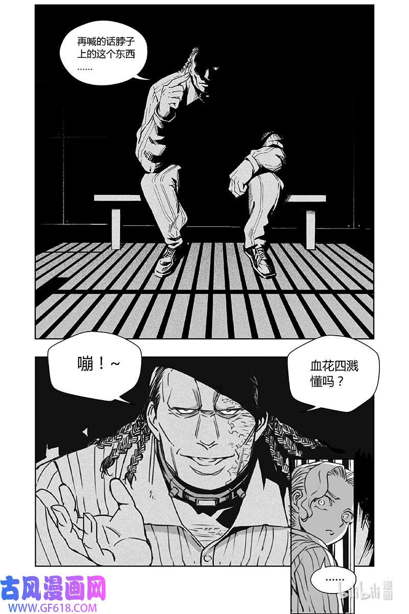 迷雾公式-格雷帝的秘密第4话 克罗比亚