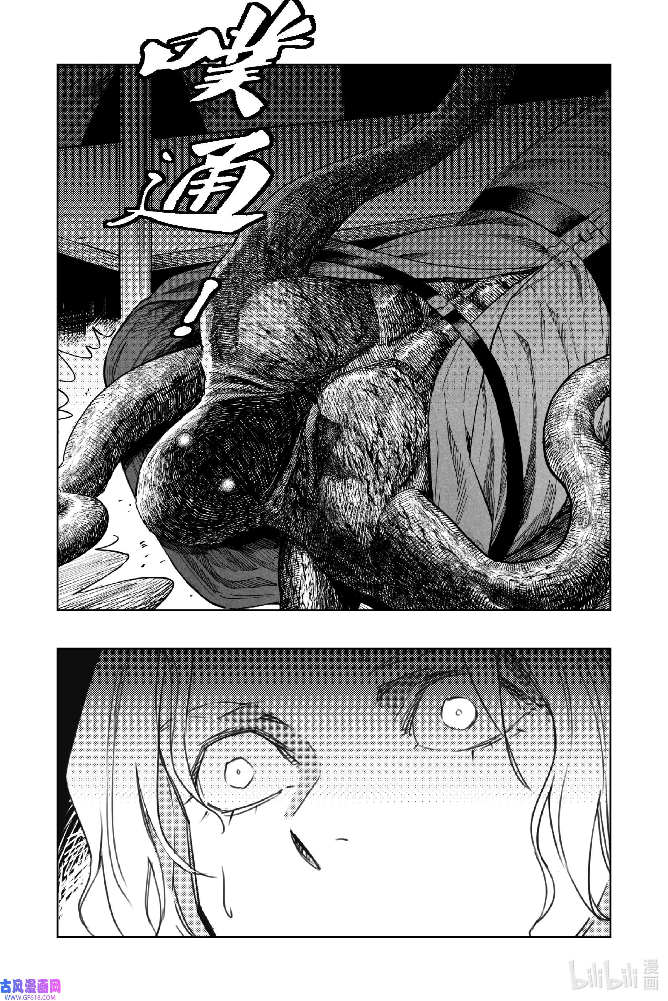 迷雾公式-格雷帝的秘密第4话 克罗比亚