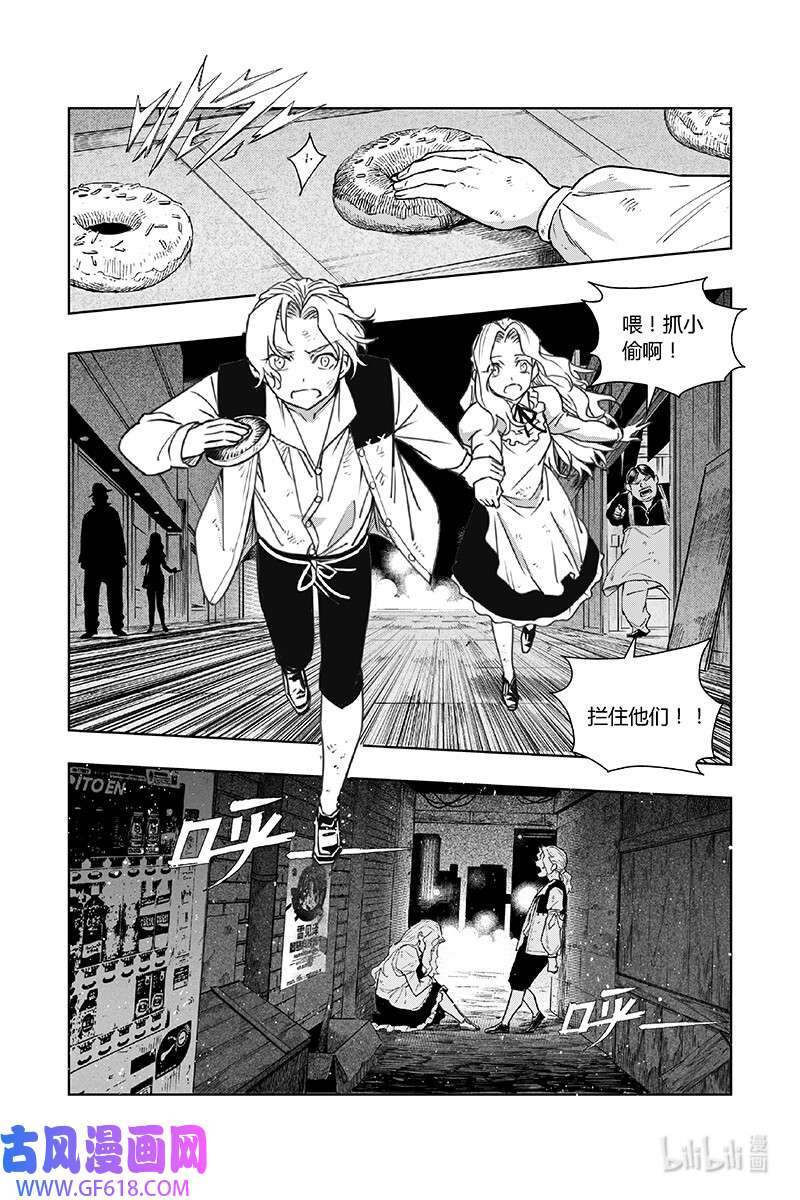 迷雾公式-格雷帝的秘密第4话 克罗比亚