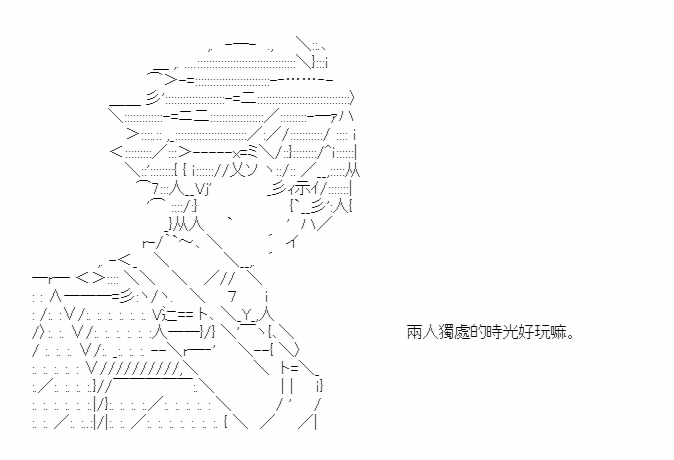 第二位男性驾驶员的is第03话