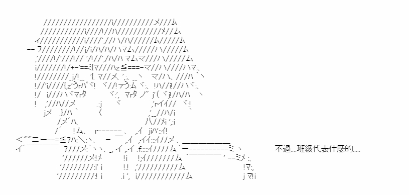 第二位男性驾驶员的is第03话