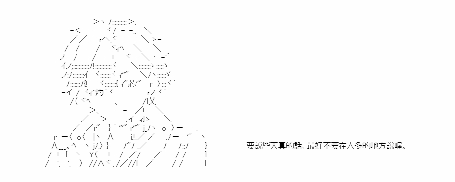 第二位男性驾驶员的is第03话