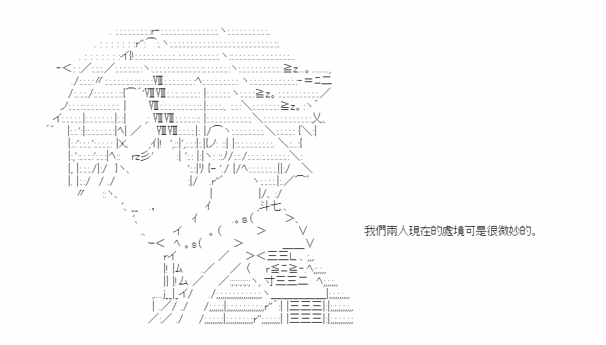 第二位男性驾驶员的is第03话