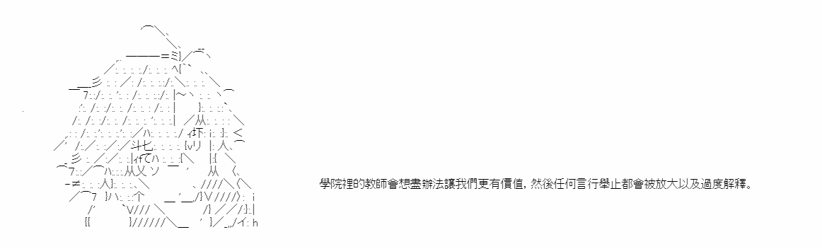 第二位男性驾驶员的is第03话