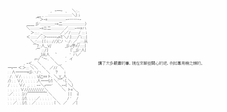 第二位男性驾驶员的is第03话