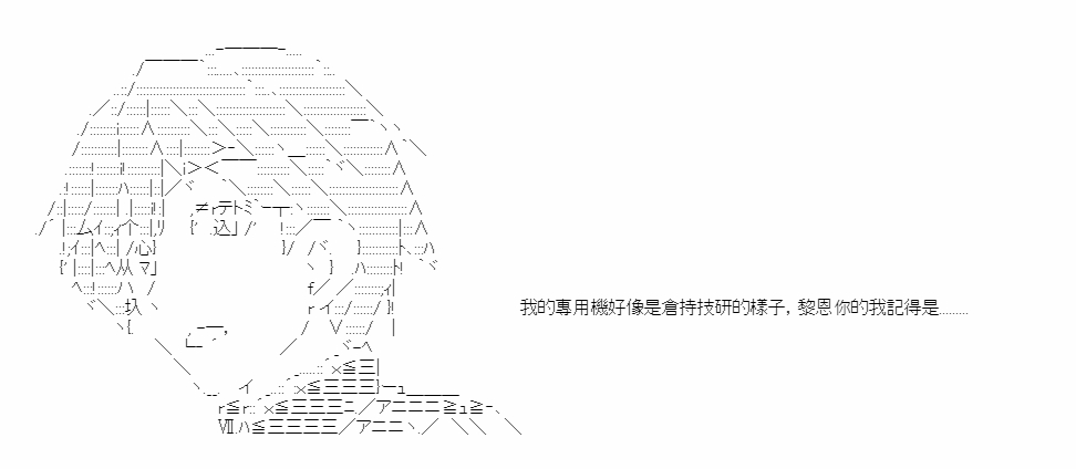 第二位男性驾驶员的is第03话