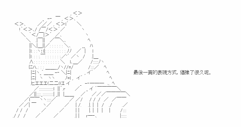 第二位男性驾驶员的is第03话