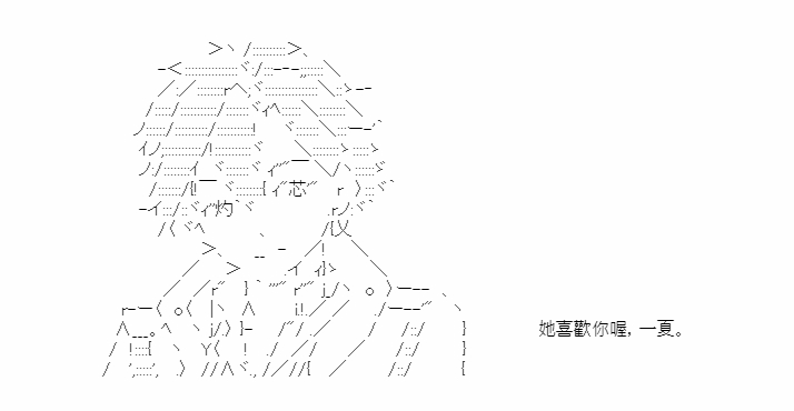 第二位男性驾驶员的is第03话