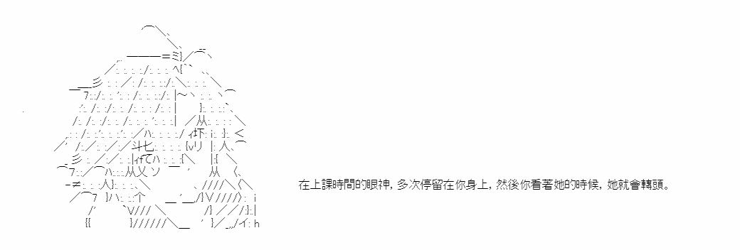 第二位男性驾驶员的is第03话