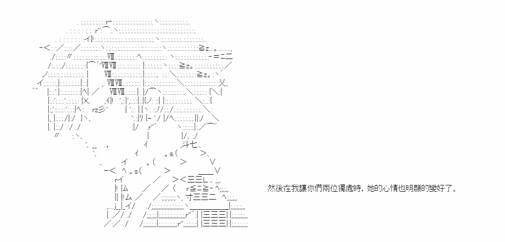 第二位男性驾驶员的is第03话