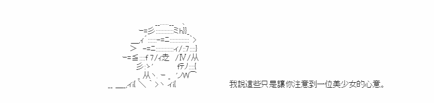 第二位男性驾驶员的is第03话