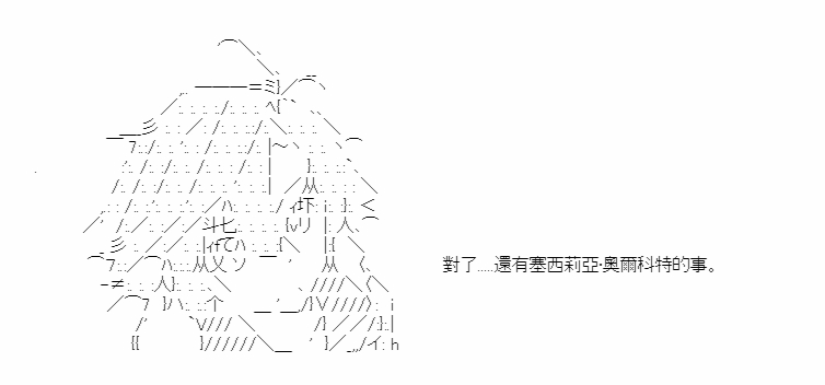 第二位男性驾驶员的is第03话
