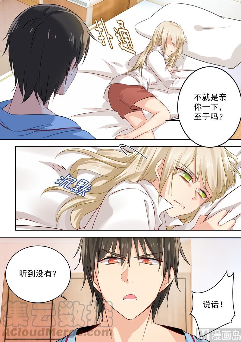 一念时光38话 宫先生，求死