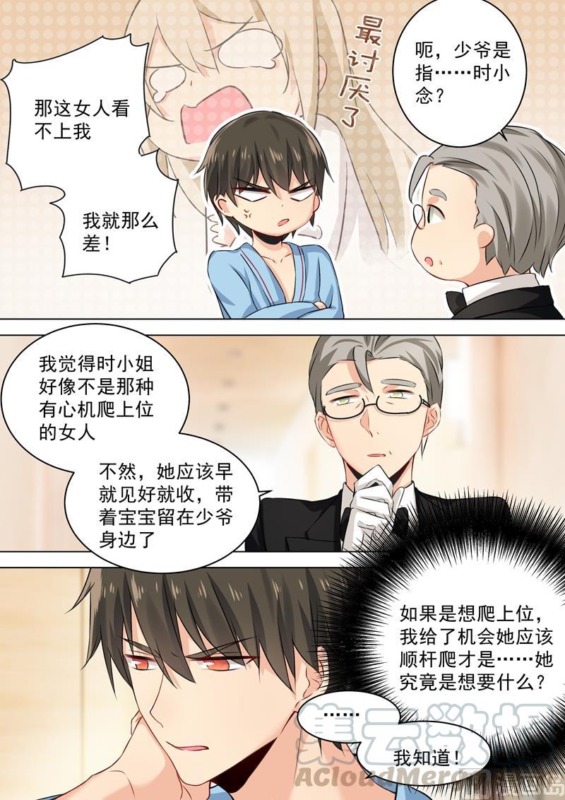 一念时光39话 她想要的是自由