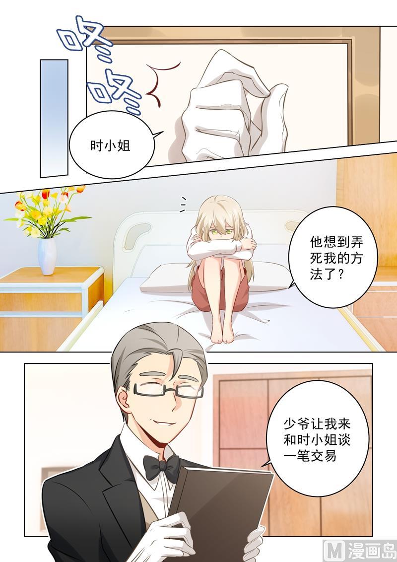 一念时光39话 她想要的是自由