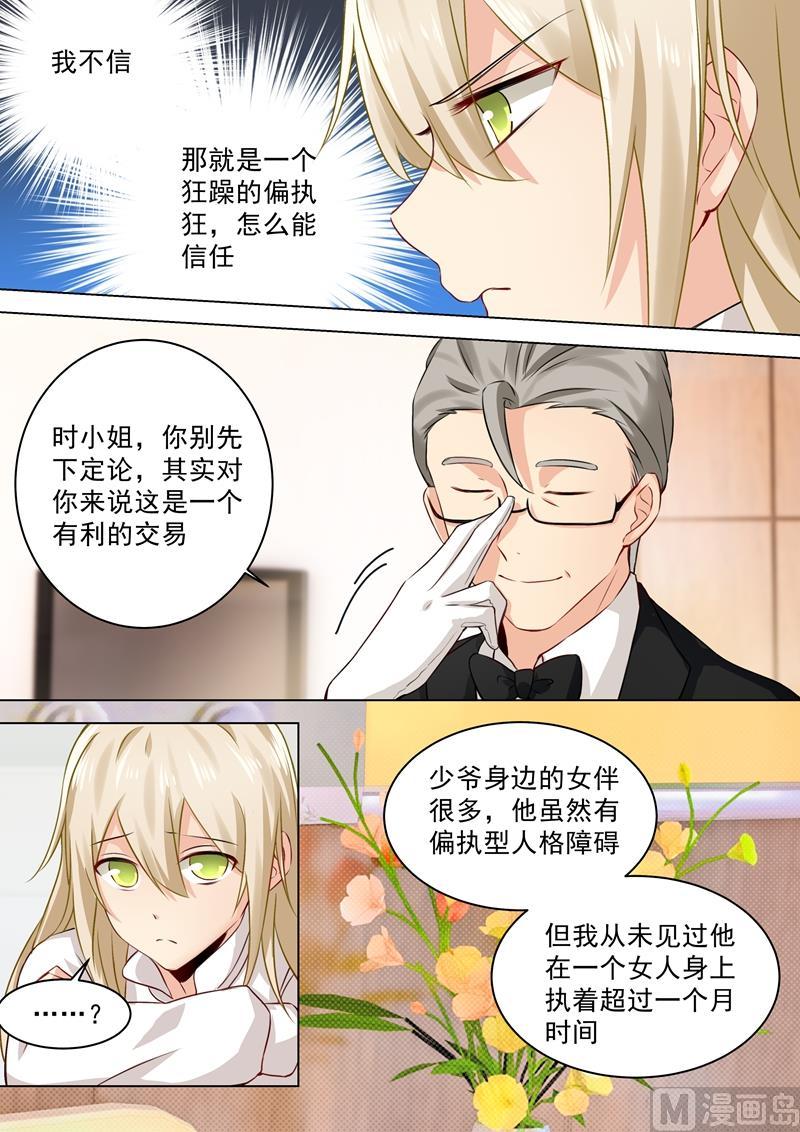 一念时光39话 她想要的是自由