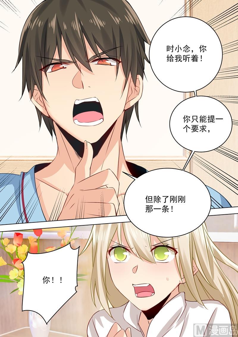 一念时光40话 不一般的合约