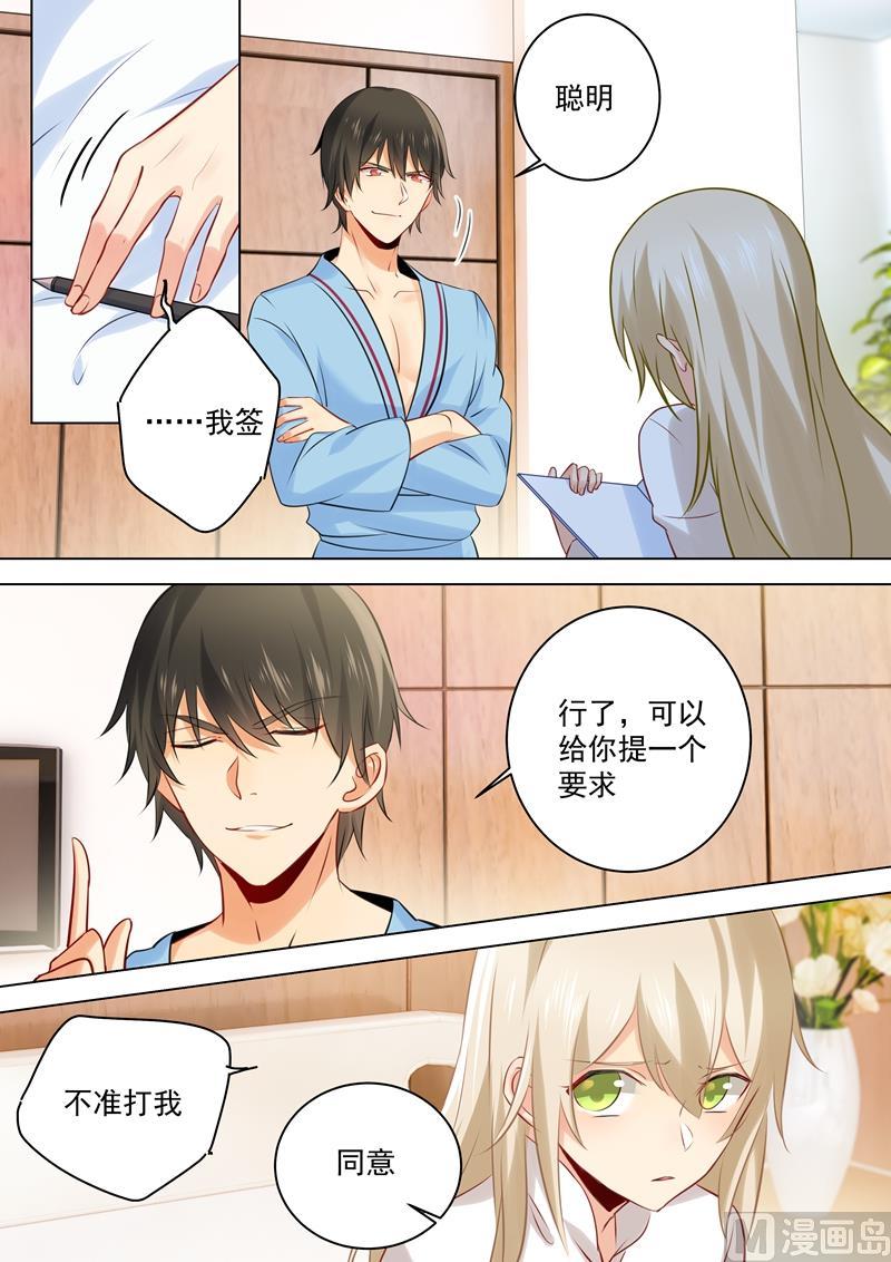 一念时光40话 不一般的合约