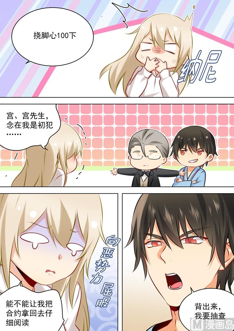 一念时光41话 向恶势力低头