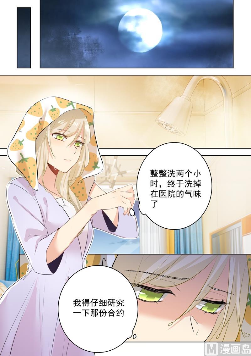 一念时光41话 向恶势力低头
