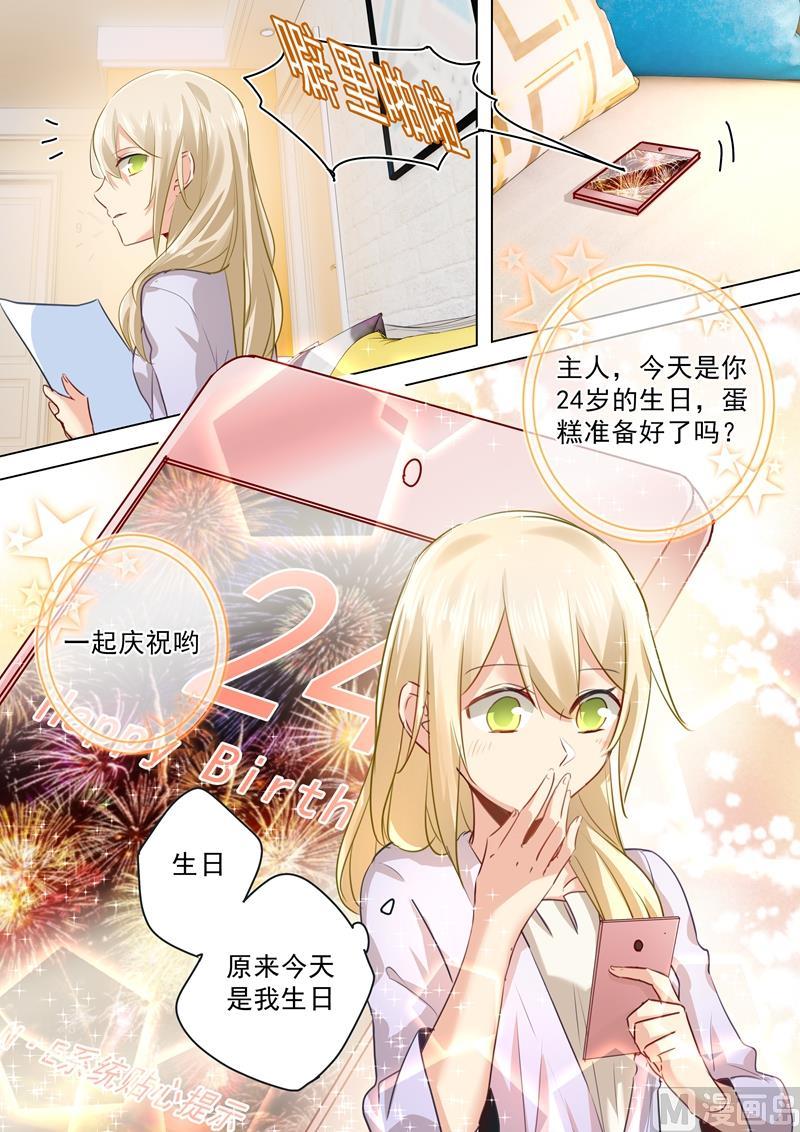 一念时光41话 向恶势力低头