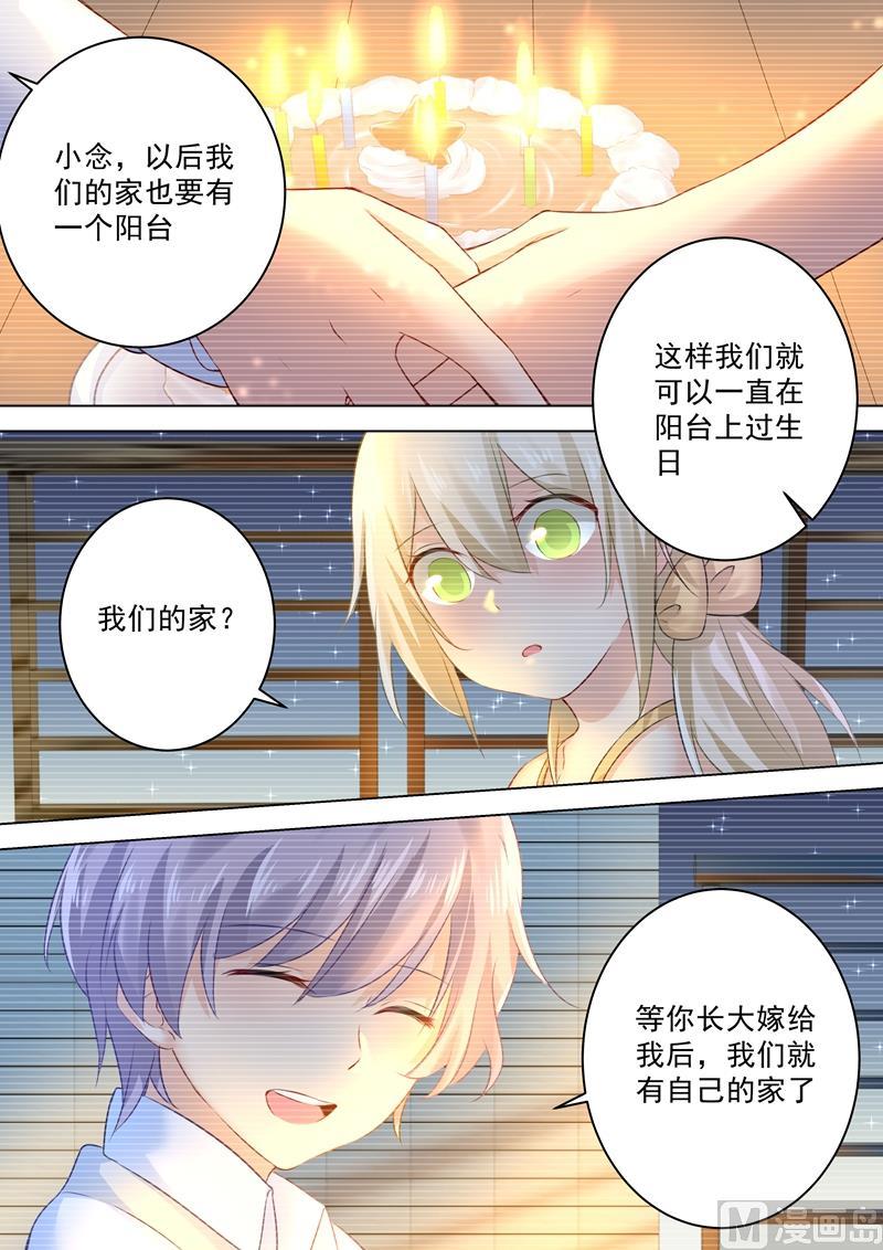 一念时光42话 阴魂不散的宫欧