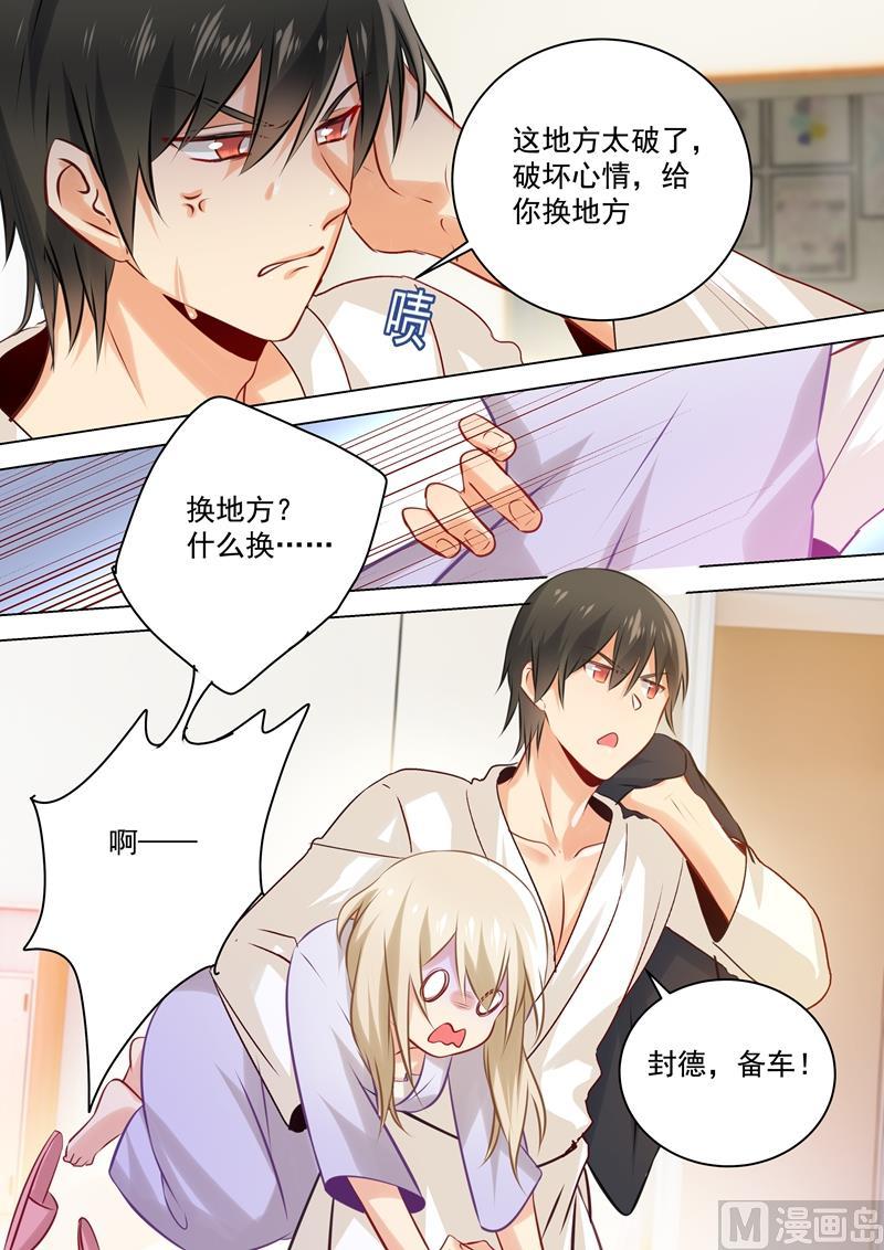 一念时光43话 送给时小念的礼物