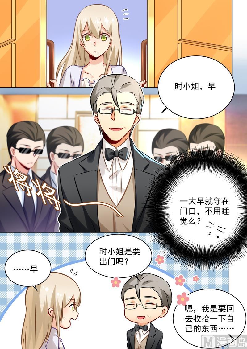 一念时光45话 断了她的后路