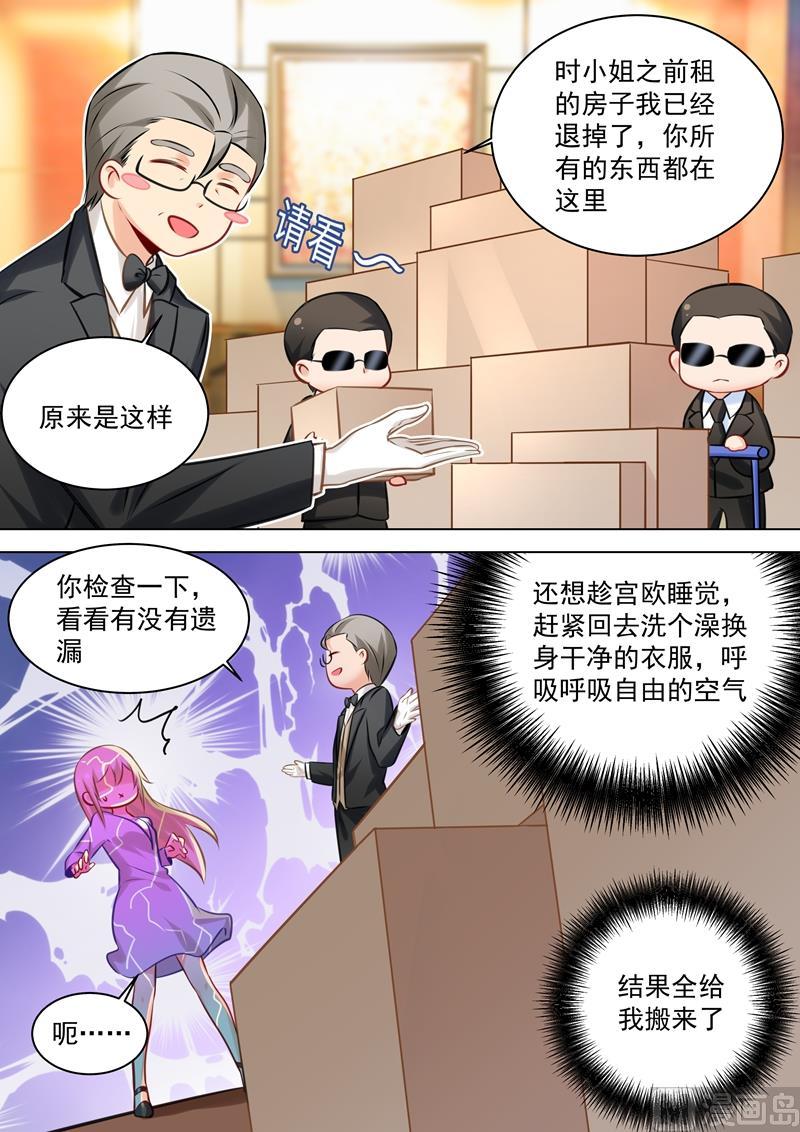一念时光45话 断了她的后路