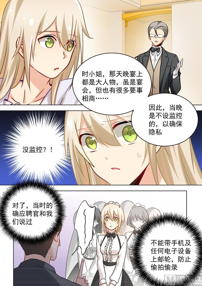 一念时光47话 是情趣吗？