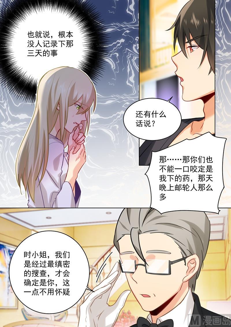 一念时光47话 是情趣吗？