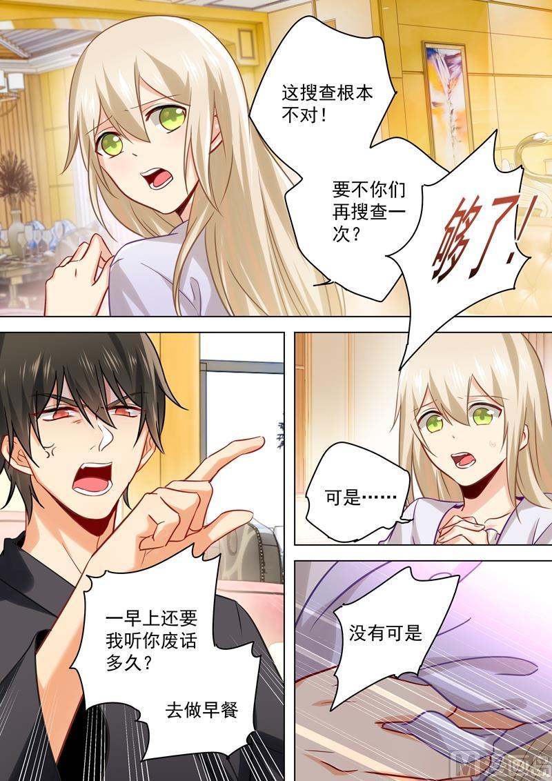 一念时光47话 是情趣吗？