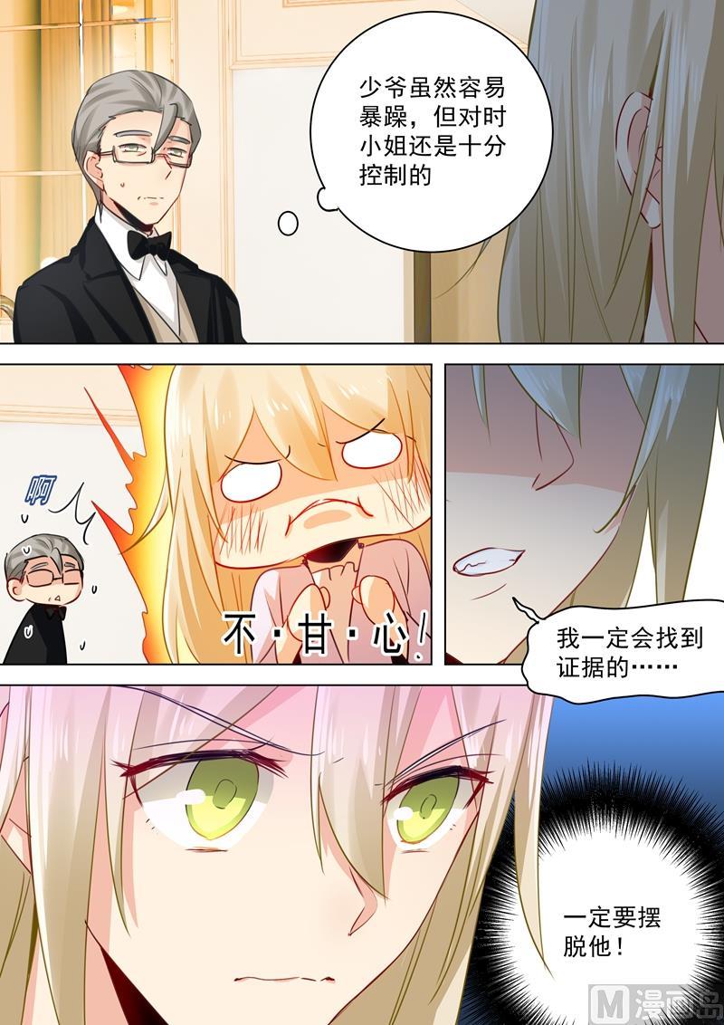一念时光47话 是情趣吗？