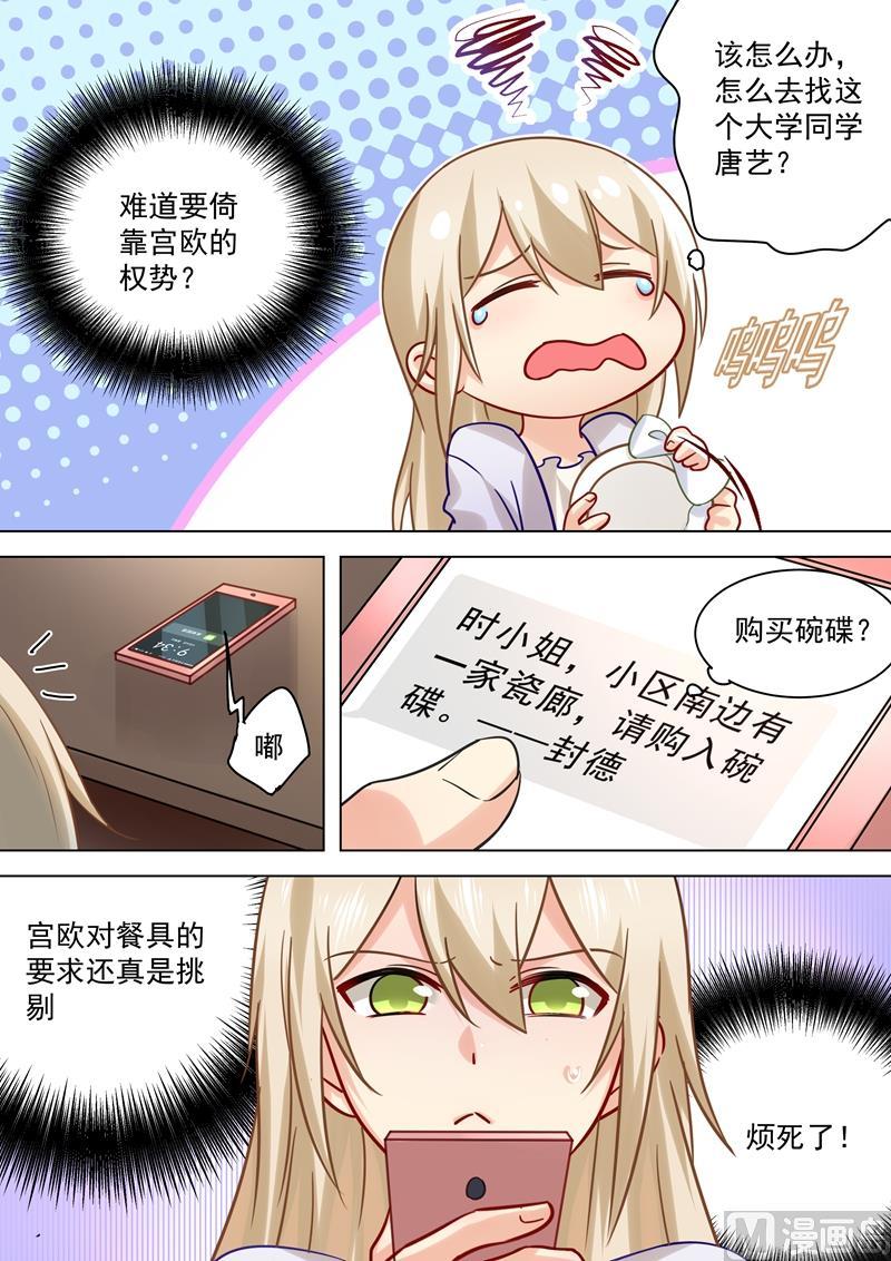 一念时光48话 话首又见他和她