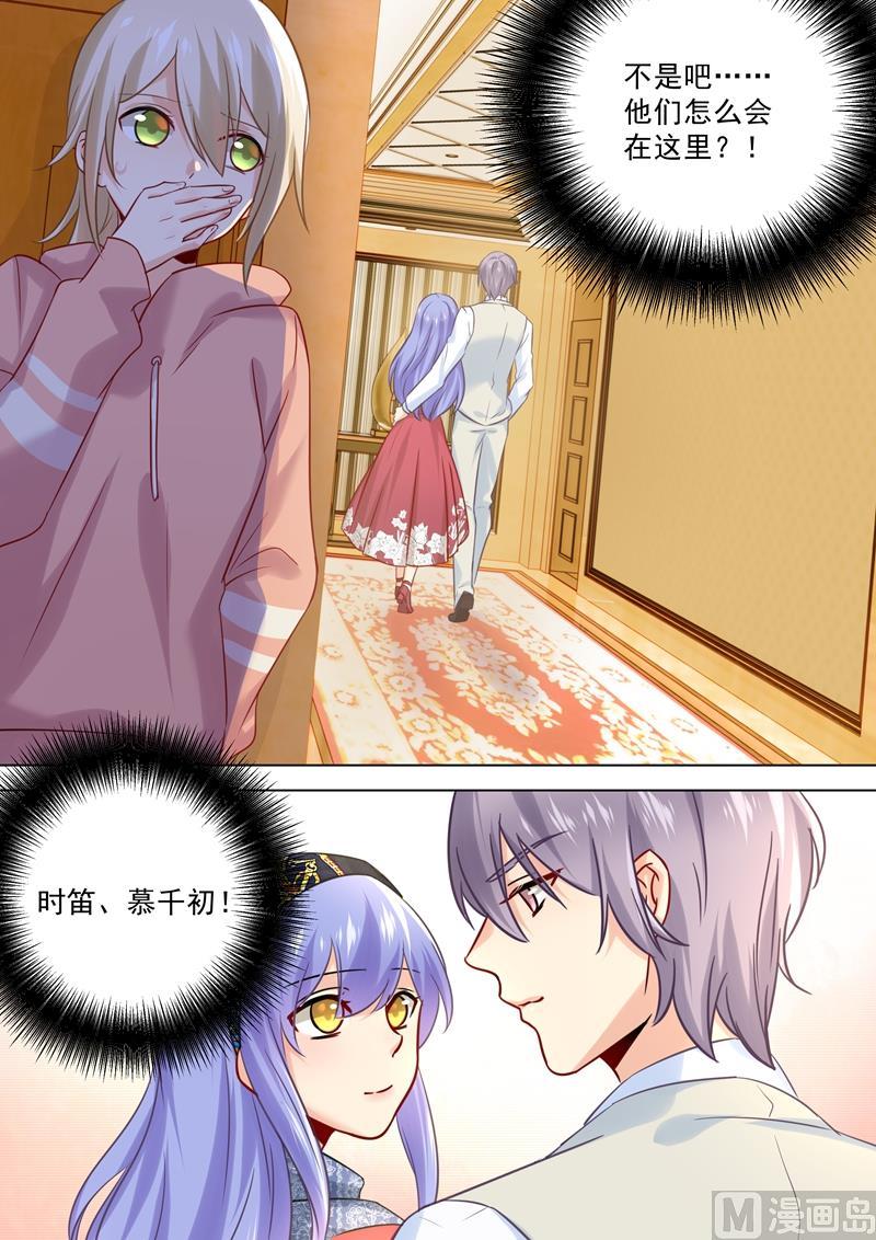 一念时光48话 话首又见他和她