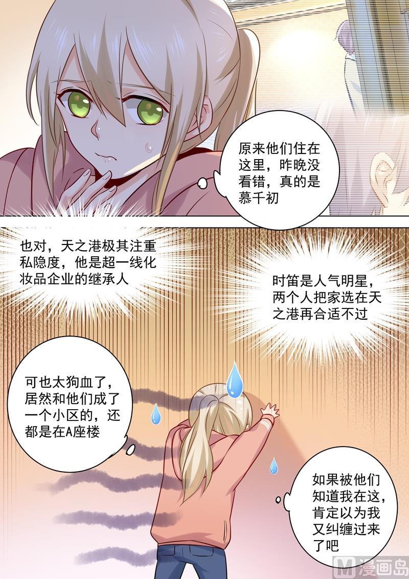 一念时光48话 话首又见他和她