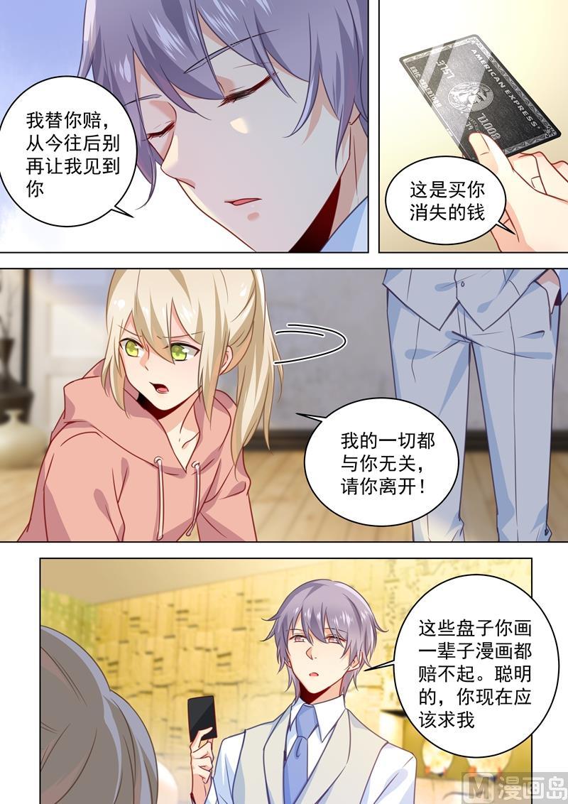 一念时光50话 我的一切与你无关