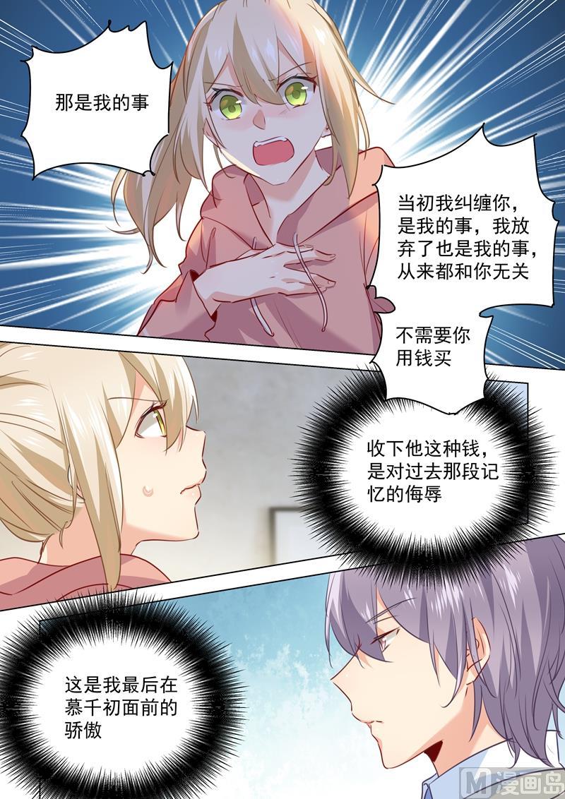 一念时光50话 我的一切与你无关