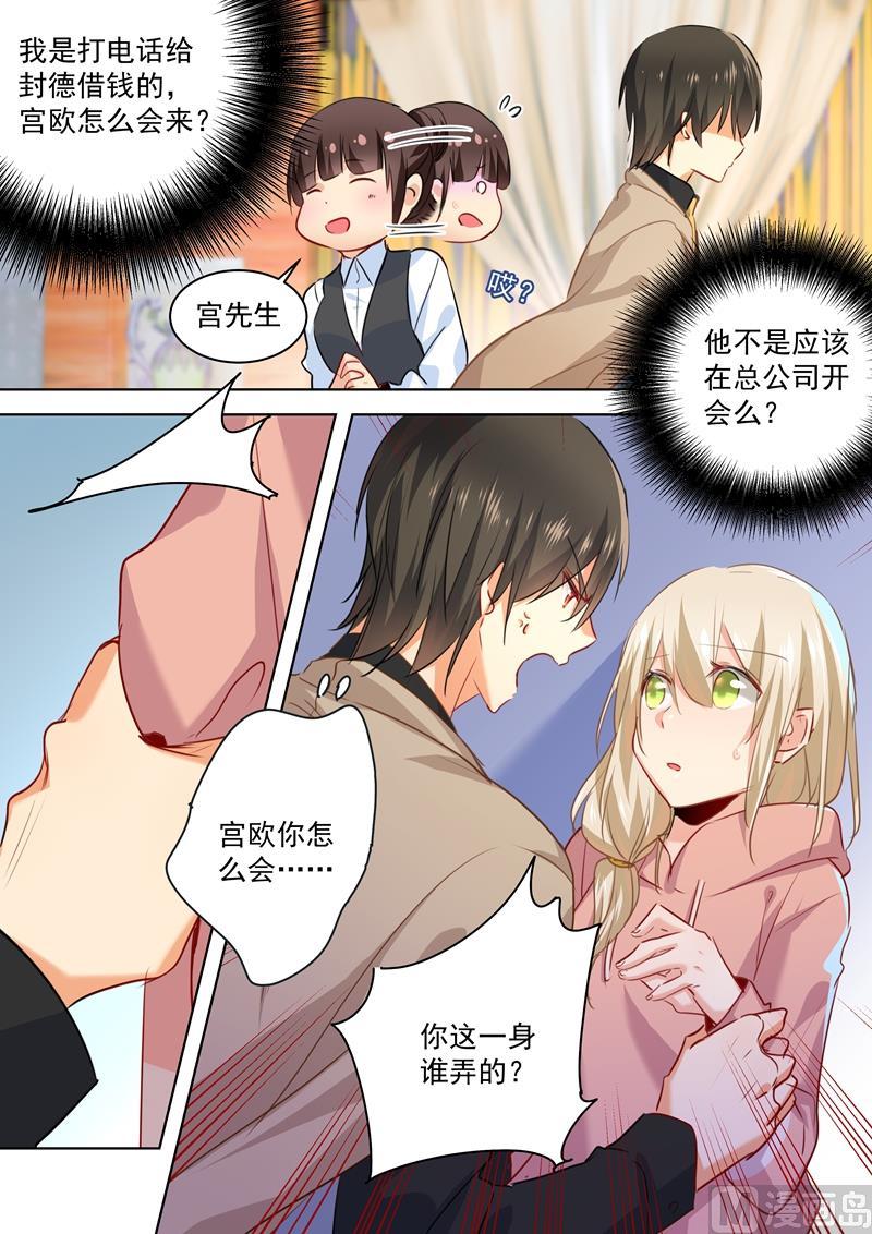 一念时光52话 他真的来了！