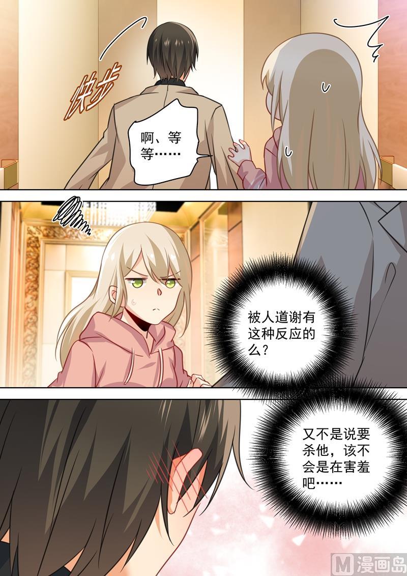 一念时光53话 我给你撑腰