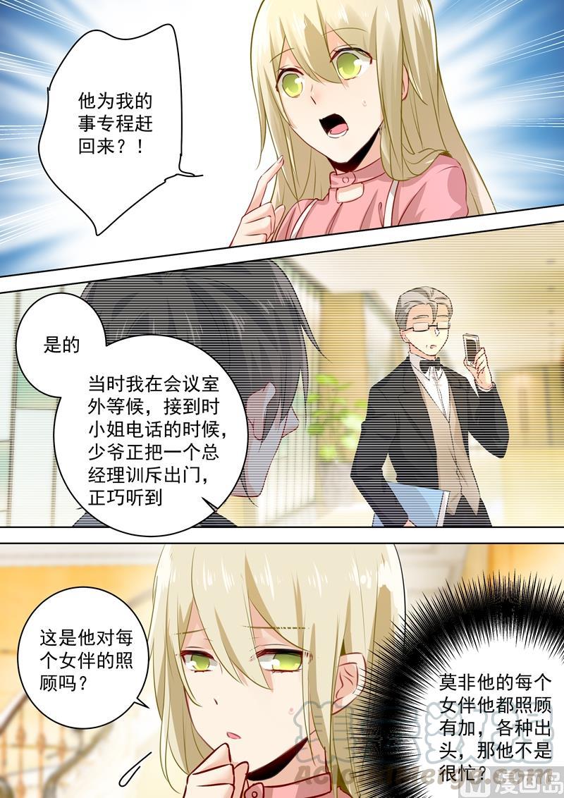 一念时光54话 日常互怼
