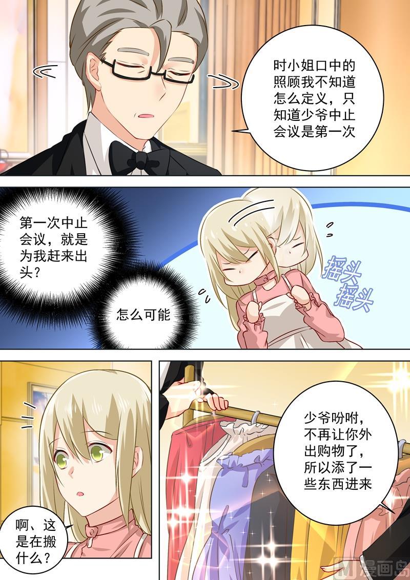 一念时光54话 日常互怼